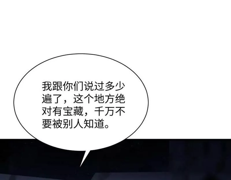 末世召唤狂潮,第8话 宝地再现！,第39张